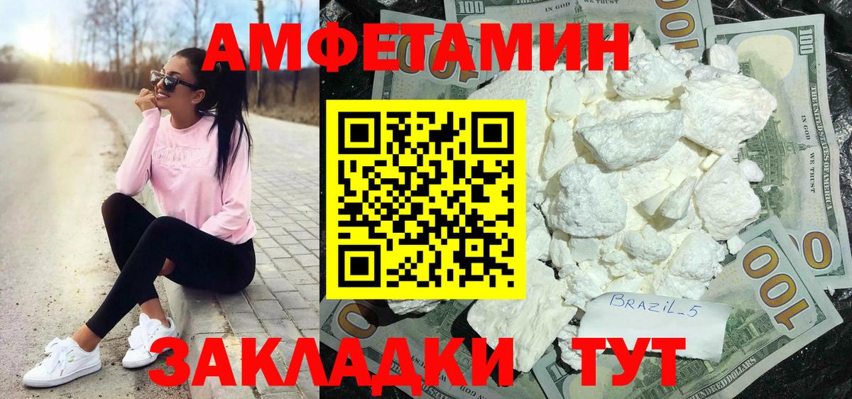 АМФЕТАМИН VHQ Октябрьский