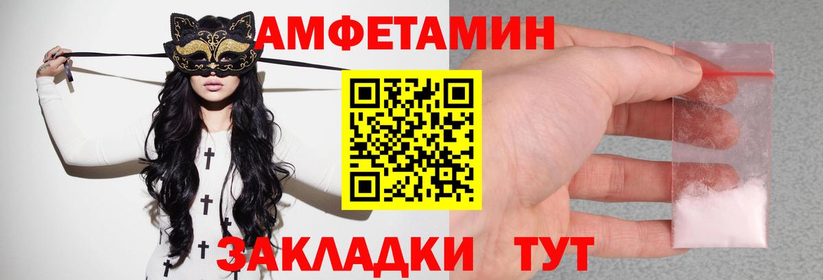 Амфетамин  Amphetamine 98%  Вход с VPN  Октябрьский 