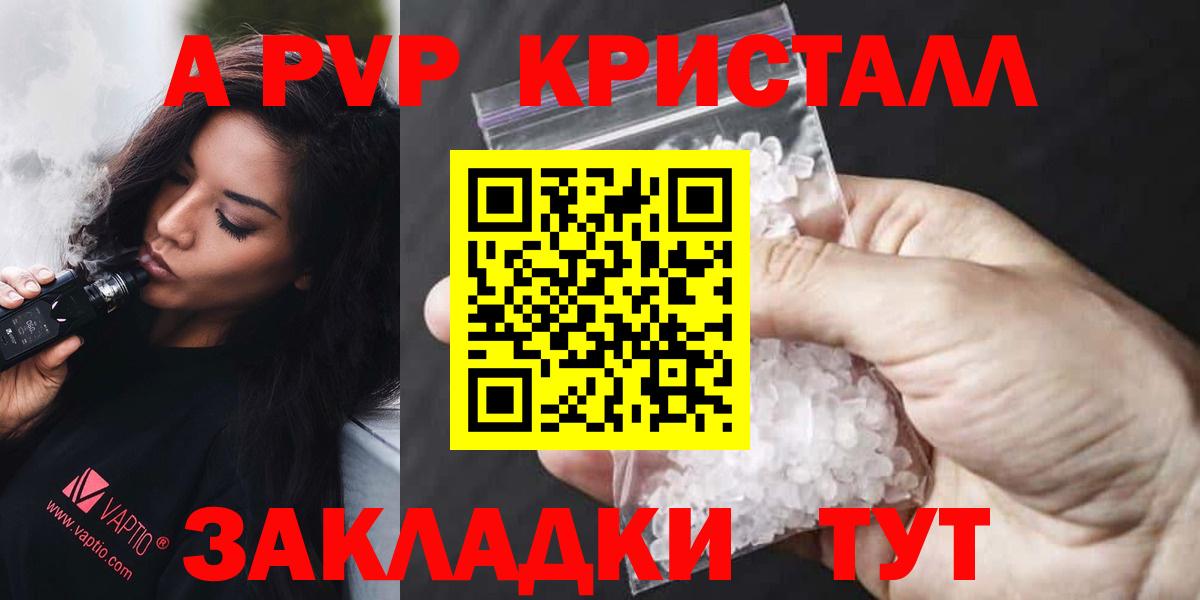 А ПВП Соль  Вход с VPN  Октябрьский  А ПВП крисы CK  Alfa_PVP СК 