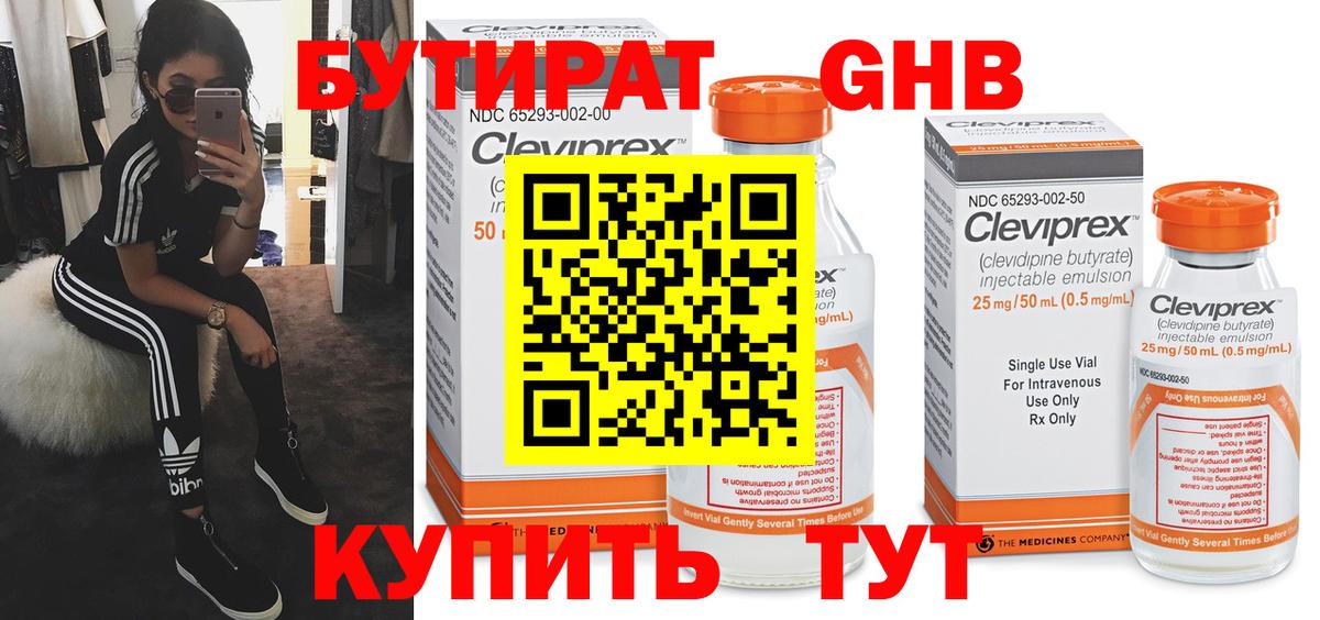 БУТИРАТ буратино Октябрьский