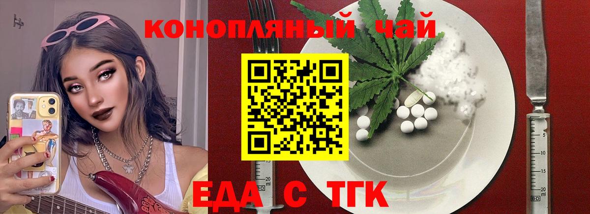 Октябрьский  Печенье с ТГК конопля  Вход с VPN 