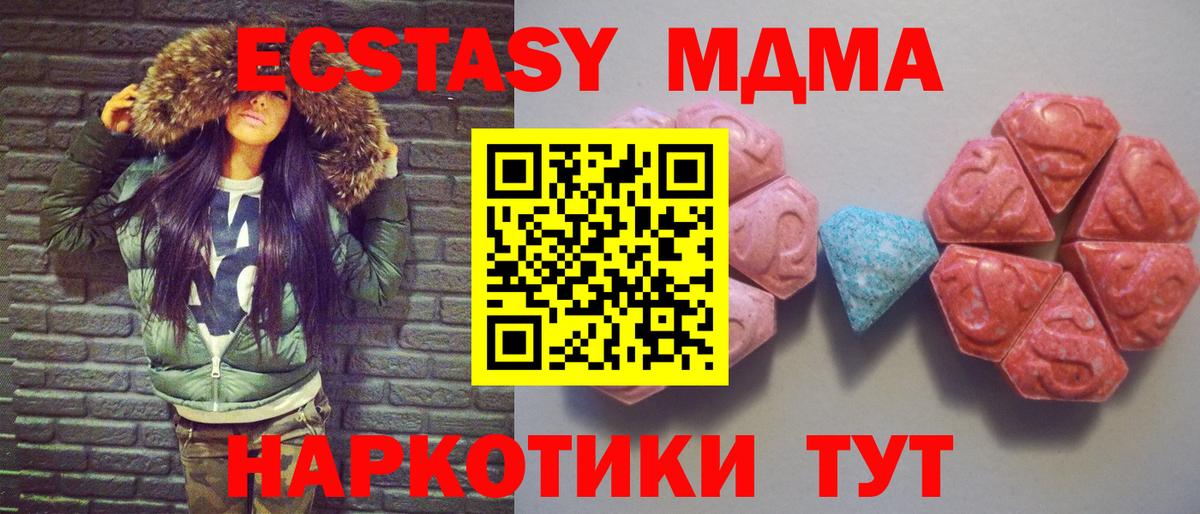 Экстази  мега маркетплейс  Вход с VPN  Октябрьский  ЭКСТАЗИ 99%  Экстази MDMA 