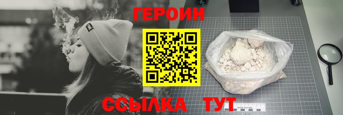 ГЕРОИН Heroin Октябрьский