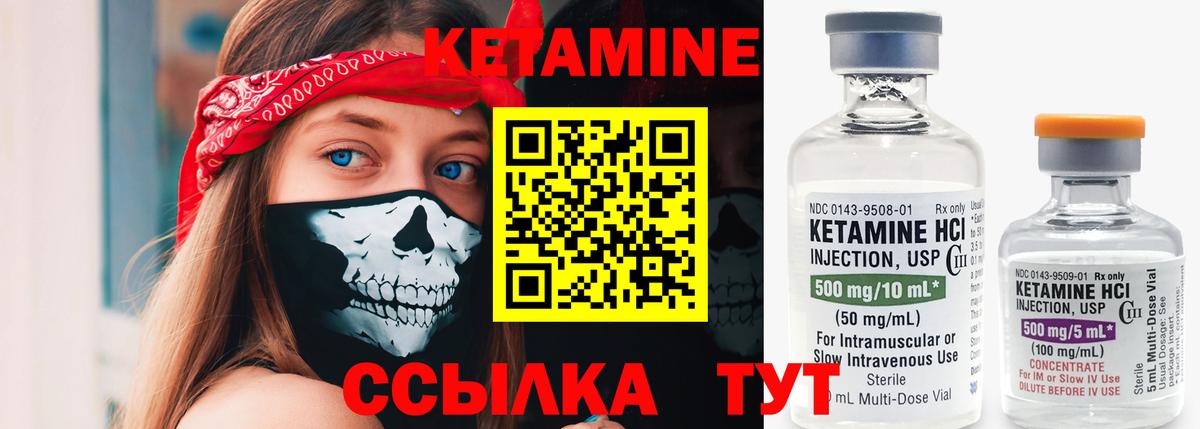 Кетамин ketamine  Кетамин ketamine  Октябрьский  Вход с VPN 