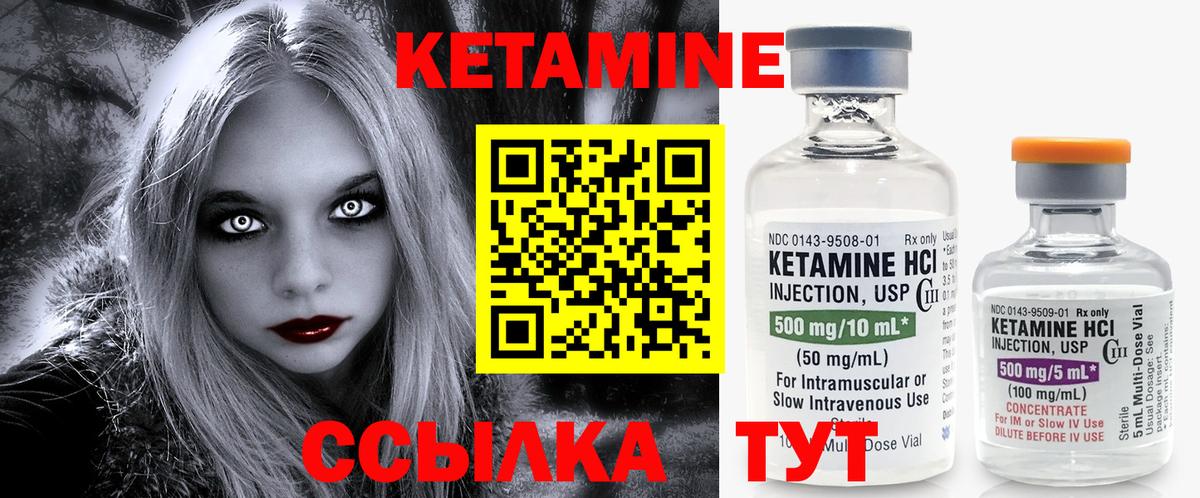 Кетамин ketamine Октябрьский