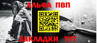 Альфа ПВП Северобайкальск