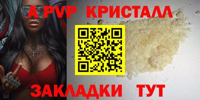 гашик Славянск-на-Кубани