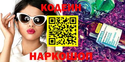 гашик Славянск-на-Кубани