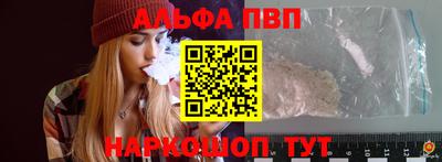 Альфа ПВП Северобайкальск