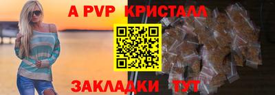 прущие крисы Сланцы