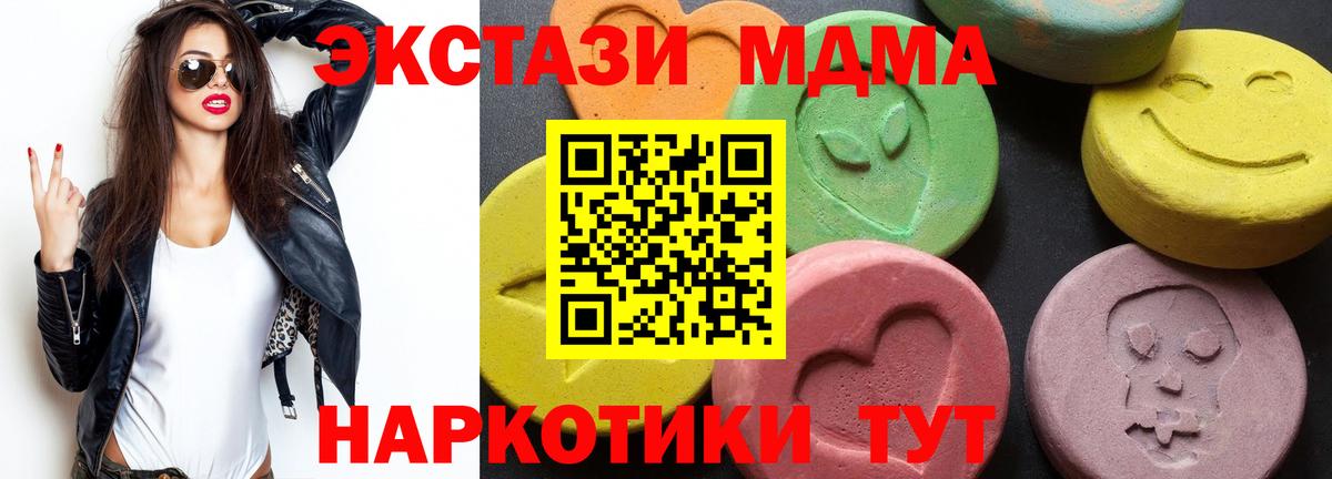 МДМА молли  Вход с VPN  MDMA VHQ  MDMA  Октябрьский 