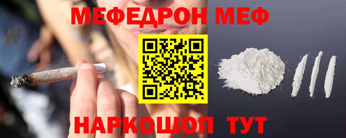   вход  Вход с VPN  Октябрьский  Мефедрон  Меф мука  Меф мяу мяу  МЕФ 
