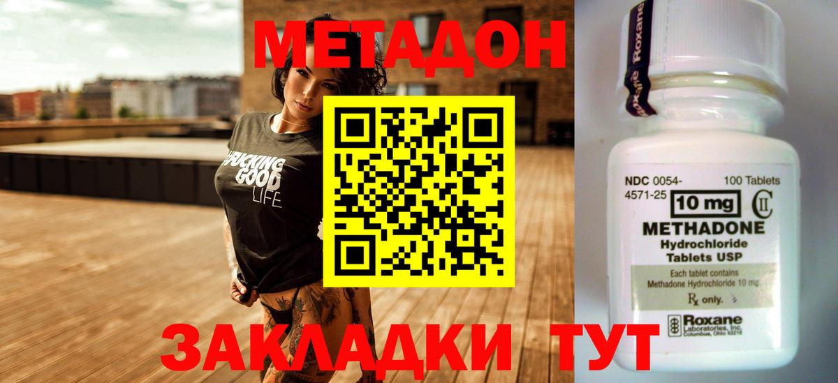 МЕТАДОН мёд  МЕТАДОН VHQ  Вход с VPN  Октябрьский 