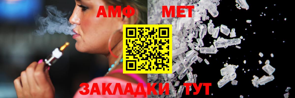 МЕТАМФЕТАМИН кристалл Октябрьский