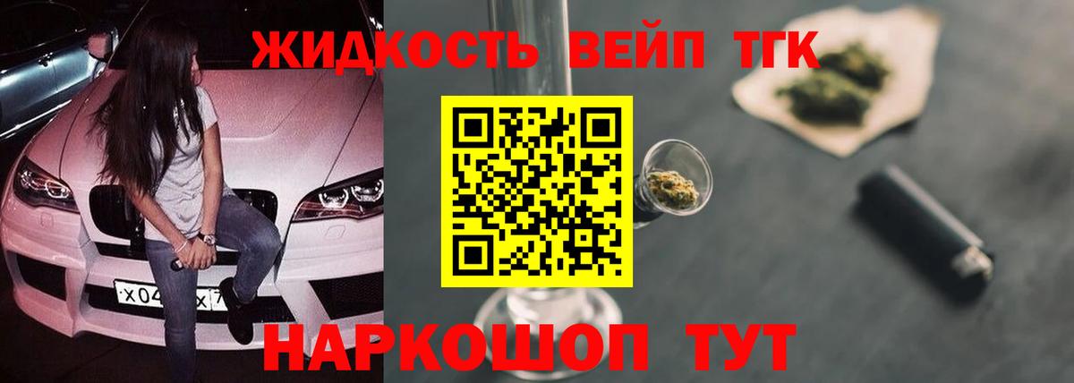 Дистиллят ТГК жижа Октябрьский