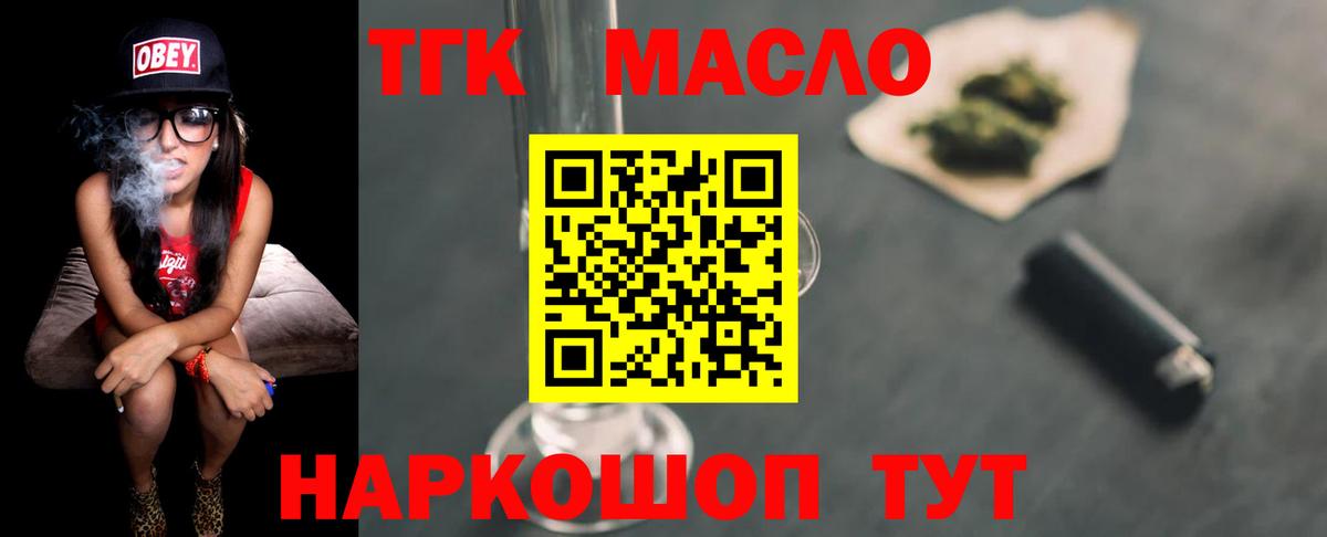 Октябрьский  Дистиллят ТГК гашишное масло  Вход с VPN 
